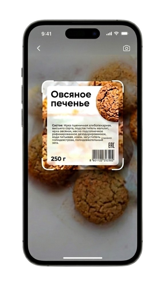 Ingredient Scan
